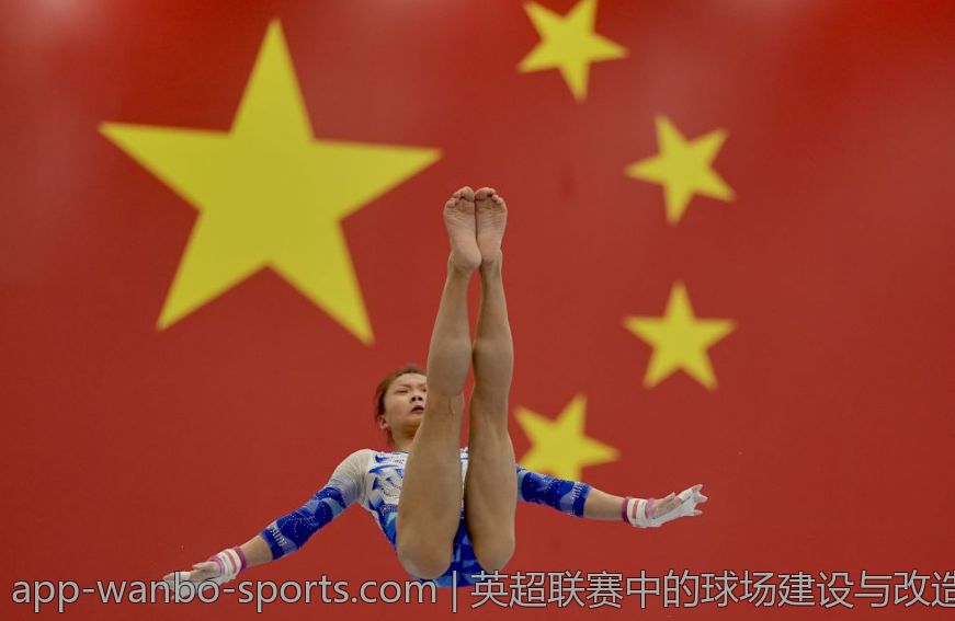 英超联赛中的球场建设与改造