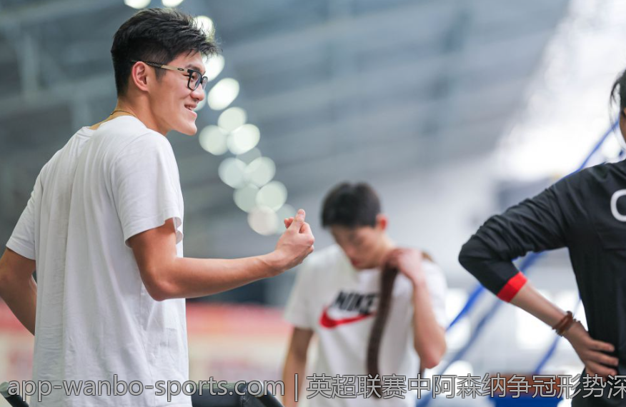 英超联赛中阿森纳争冠形势深度解析