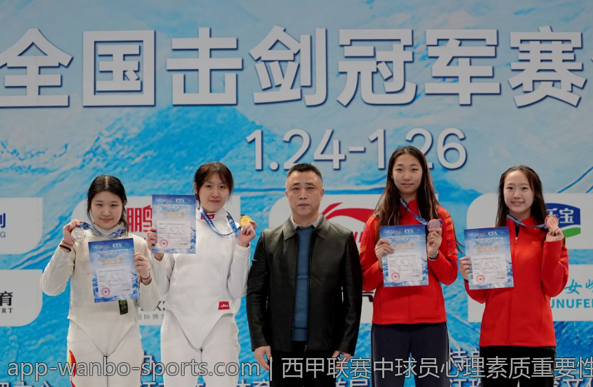 西甲联赛中球员心理素质重要性