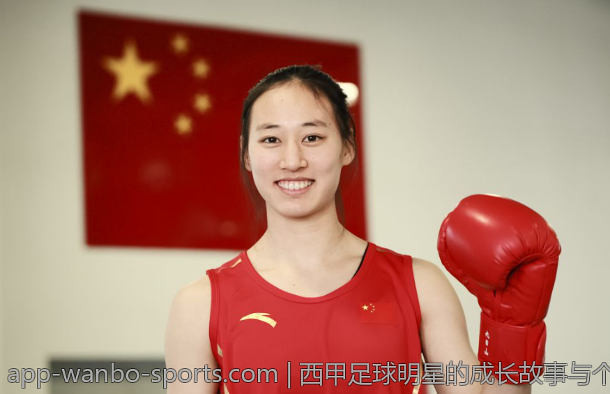 西甲足球明星的成长故事与个人资料